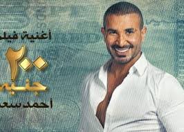 Subscribe to ahmed saad channel : 6jfs5erxnvrufm