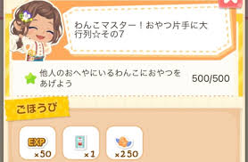 ポケコロ にゃんこ クエスト