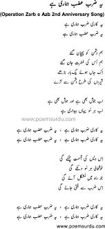 Download and play har dil ki awaz pakistan zindabad mp3 ringtone by pakistan army and sung by sahir ali bagga. Ye Zarb E Azb Hamari Hai Mp3 Download Ispr Song 2016 With Lyrics