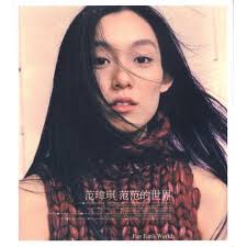 Apr 14, 2020 · 范瑋琪籲「年少做蠢事」老了才有歡笑 網酸：妳會很開心、張韶涵歡度中共百年黨慶 網不忍苛責：台灣欠她一個道歉、突發文感嘆「走了就是走了. èŒƒç'‹çª Christine Fan èŒƒèŒƒçš„ä¸–ç•Œå°ˆè¼¯ Kkbox