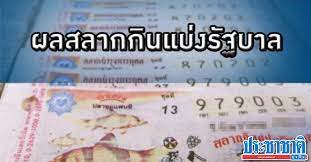 ถ่ายทอดสดหวย 1 สิงหาคม 2564 ตรวจหวย ผลสลากกินแบ่ง Ie Ml8wxenwtfm