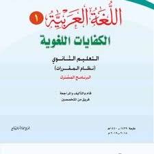 كفايات اللغة العربية Kefayat Eidah Twitter