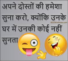 See more ideas about funny jokes with images, funny jokes, jokes. Funny Hindi Images Download For Whatsapp