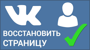 Kak Vosstanovit Udalyonnuyu Stranicu Vkontakte Bystryj I Lyogkij Sposob Vosstanovit Akkaunt Vk Youtube