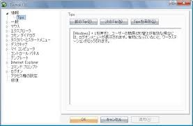 Image result for tweakui