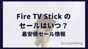 ※2021年5月26日 9時35分 情報更新。 商品内容や価格の変更、売り切れの場合もあるため、商品ページで詳細をご確認ください。 amazonで買い物するなら要チェック! 2021å¹´ Fire Tv Stickã‚»ãƒ¼ãƒ«æƒ…å ±ã¾ã¨ã‚ æœ€å®‰å€¤ã¯ã„ã¤ Nagio Blog