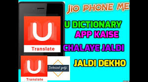 How To Use U Dictionary App In Jio Phoneljio Phone Me U Dictionary App Kaise Chalaye 2019 Trick Youtube