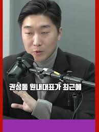 국회에서 권성동과 맞짱 그날의 상황 전하는 김구의 증손자 김용만 [qZ6YLp8GjEA]