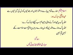 Unsaturated fats have fewer hydrogen atoms than saturat. Eid Al Adha Mubarak 2020 By Saba G Health Beauty Tips Youtube