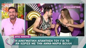Sep 29, 2020 · #gntmgr #thebachelorgr big brother greece eλληνιδες στο onlyfans fitness ελληνιδες helenalive instagram stories masterchefgr survivorgr thebachelorgr αγγελικη λαμπρη αλεξανδρα παναγιωταρου αναστασια βοσκανιδου αννα μαρια βελλη ασημινα ιγγλεζου. Ainigmatikh H Apanthsh Toy Arh Makrh Gia To An Xwrise Me Thn Anna Maria Bellh Eytyxeite Open Tv Youtube