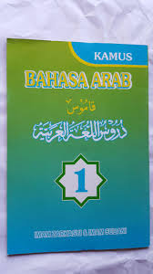 Maybe you would like to learn more about one of these? 33 Kunci Jawaban Durusul Lughah Jilid 2 Gif Pedia Edu