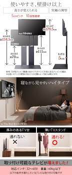楽天市場 60型でも壁掛けスタイル 壁寄せテレビスタンド 送料無料 ハイタイプテレビボード 壁よせtvスタンド 壁掛け 金具 スリム 薄型 壁掛けテレビ台 壁面収納 テレビ台 おしゃれ 高さ調節 60型 60インチ アーム 壁寄せスタンド 白 店舗用 ｓｅｍｉ ｓｔｙｌｅ