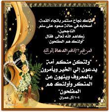 من تصميمى صور عن النجاح أيات قرأنية عن النجاح احاديث نبوية عن النجاح أقوال الحكماء عن النجاح egypt art egypt art