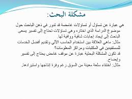 التنو ر الأكاديمي Ppt Download
