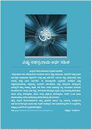 Pin On Vishnu Sahasra Naama