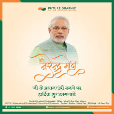 Narender Modi Winner 2019 Election Banner Design Banner Marathi Calligraphy