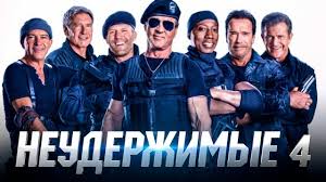 фильм невеста любой ценой смотреть онлайн в хорошем качестве Neuderzhimye 1 Chast Smotret Onlajn Na Russkom V Horoshem Hd 720 1080 Kachestve