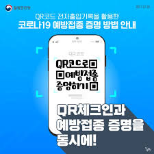 건강한 국민, 안전한 사회를 위해 귀 기울이는 대한민국 질병관리청 코로나19 대응에 최선을 다하겠습니다. Qrkquwd239vdhm