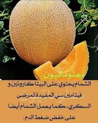 Pin By Azhar Alkenany On صور Fruit Food Jar
