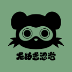 たぬき忍者