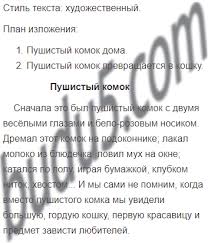 гдз по русскому языку 5 класс ладыженская упражнение 149 Uprazhnenie 585 Gdz Russkij Yazyk 5 Klass Ladyzhenskaya Baranov Trostencova Grigoryan Kulibaba Uchebnik Chast 2