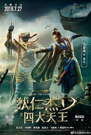 The best movies of 2019. Detective Dee The Four Heavenly Kings 2018 Imdb Detective Kings Movie The Four