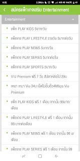 Simply download the ais play app to your phone and sign up with ais cellular number. Ais Play à¸£à¸²à¸¢à¸§ à¸™ Pantip