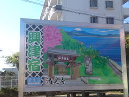 Seikenji Temple in Okitsu, Shimizu Ku, Shizuoka City! | SHIZUOKA GOURMET