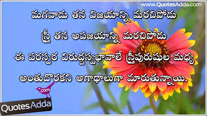 Boy and Girl Telugu Fighting Quotations | Quotes Adda.com | Telugu ... via Relatably.com