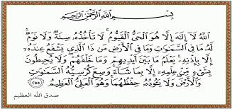 فضل تكرار آية الكرسي المرسال