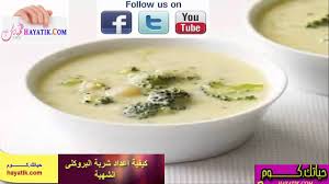 كيفية اعداد شربة البروكلى الشهية شوربة بروكلي Food Cheeseburger Chowder Chowder