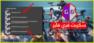Free fire became a must have for many gamers as most are making an a. Free Fire Diamond Hack Script Download 2021 Ù‡Ø§ÙƒØ±Ø²
