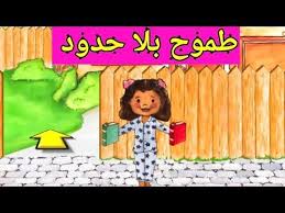 طموح بلا حدود قصص ماي بلاي هوم My Play Home Youtube Aurora Sleeping Beauty Disney Characters Fictional Characters