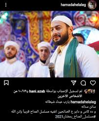 في إطار صراع المال والميراث، تدور أحداث المسلسل عندما. Ø¨Ù‡Ø°Ù‡ Ø§Ù„Ø·Ø±ÙŠÙ‚Ø© Ø­Ù…Ø§Ø¯Ø© Ù‡Ù„Ø§Ù„ ÙŠØ±ÙˆØ¬ Ù„Ø£ØºÙ†ÙŠØªÙ‡ ÙÙŠ Ù…Ø³Ù„Ø³Ù„ Ø§Ù„Ù…Ø¯Ø§Ø­
