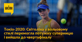 Світоліна похизувалась фото з венгером. Niw0q8yurgqdwm