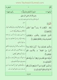 Read quran online for free with urdu translation. Quran E Karim Arabic With Urdu Translation Urdu Islamic Books Pdf Download For Free Online Library