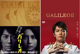 Jan 29, 2021 · 東野圭吾の推理小説「ガリレオシリーズ」を原作とするドラマで、犯人のトリックを暴いていく過程を中心にストーリーが進んでいき、その様子が好評となってドラマもシリーズが続きました。 ã‚¬ãƒªãƒ¬ã‚ª ã‚¬ãƒªãƒ¬ã‚ª2 Dvd Box ã®ã‚»ãƒƒãƒˆ