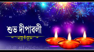 Happy #diwali whatsapp status video2020 diwali special diwali status festival of lighting | trending. Diwali Whatsapp Status In Assamese Happy Diwali Status Video 2019 Youtube