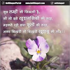 That is why shayari in hindi has brought some motive poetry for you related to coronavirus, which will be best for you especially when you read them in the morning like good morning korona images, korona good morning image, good morning images with corona quotes, good morning शायरी with coronavirus, good morning शायरी on. Good Morning Shayari Hindi Subah Shubh Prabhat Shayri