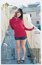 大間乃トーコ 抽プレ 直筆サイン入りチェキ 週刊ヤングジャンプ40周年記念 当選品 | justice.gov.zw
