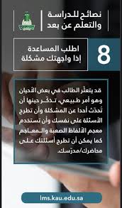 كلية الآداب Arts On Twitter نصائح للدراسة والتعلم عن بعد 5 6 7 8 كلية الآداب جامعة المؤسس