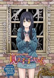Read Mieruko-Chan Chapter 46 on Mangakakalot