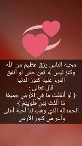 Pin By Gharib Makld On كلمات لها معنى Love Words Photo Quotes Lovely Quote