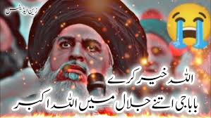 waseela in quran and hadees Molana Azam rizvi allama khadim hussain rizvi
