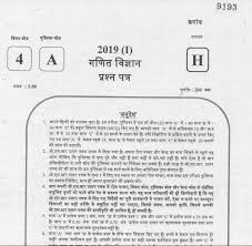 Csir Ugc Net Mathematics Question Paper June 2019 Question Paper Mathematics This Or That Questions
