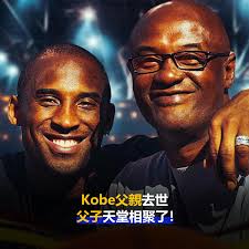 一路走好！「Kobe的父親去世，享年69歲」！曾在NBA徵戰8年！ https://bbfandom.com/9972.html