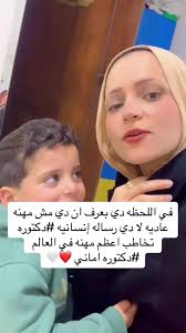 Dr.Amany Elsayed🩺🧑‍⚕️🧏 (@dr.amany.elsayed)