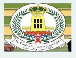مدينة الملك خالد العسكرية للتشغيل والصيانة بحفر الباطن تعلن عن 6 وظائف بمسمى مترجم صحيفة وظائف الإلكترونية Decorative Plates