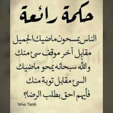 نفر مسكين En Twitter معصيتي عذابي قد يجد العاصي لذة بفعل المعصية ولكن هذه اللذة وتلك السعادة التي يشعر بها سرعان ما تزول وتبقى المعصيه معنى كلمة اتق الله تعني ابعد عن