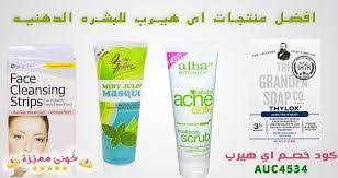 Pin On اي هيرب Iherb